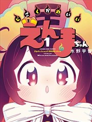 星屑列车 番外 封面