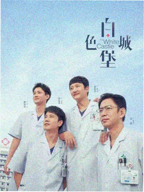 都市治愈剧 第九个春天 封面