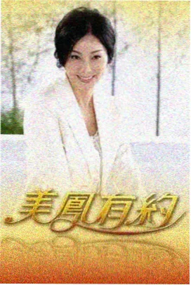 运动纪实综艺 夜跑计划 封面
