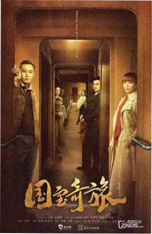 奇幻剧 砂时计 封面